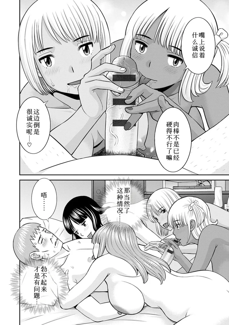 熟れ妻遊戯 めぐみさんは息子の彼女:2——最终话 - Page 12