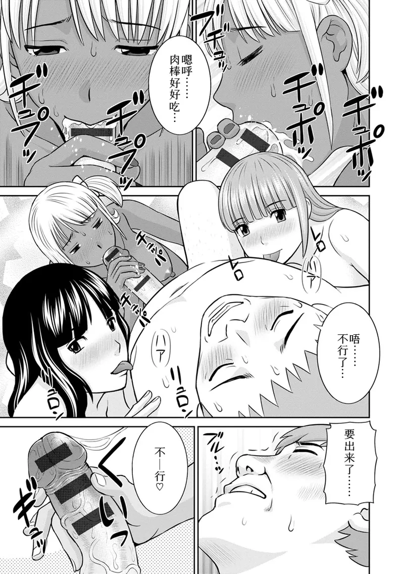 熟れ妻遊戯 めぐみさんは息子の彼女:2——最终话 - Page 13