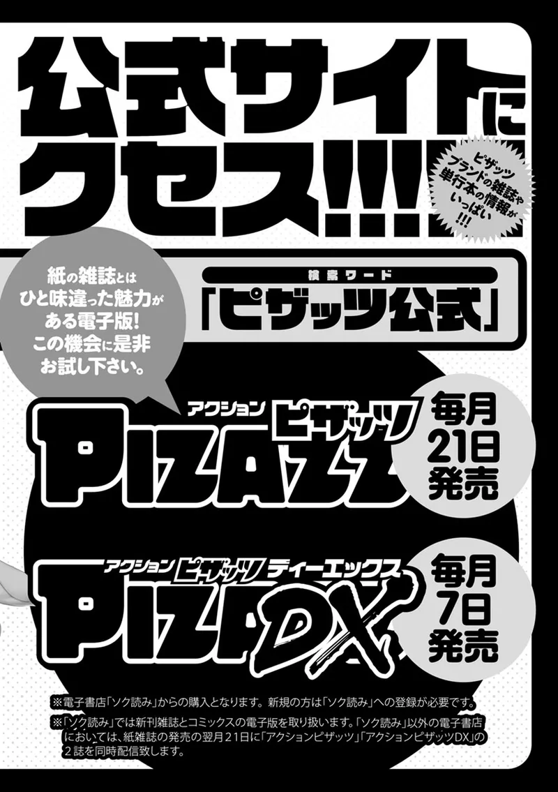 熟れ妻遊戯 めぐみさんは息子の彼女:2——最终话 - Page 24
