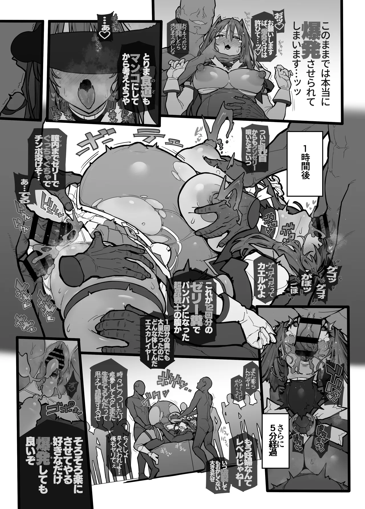 Eject Jelly Escalation!! - Page 12