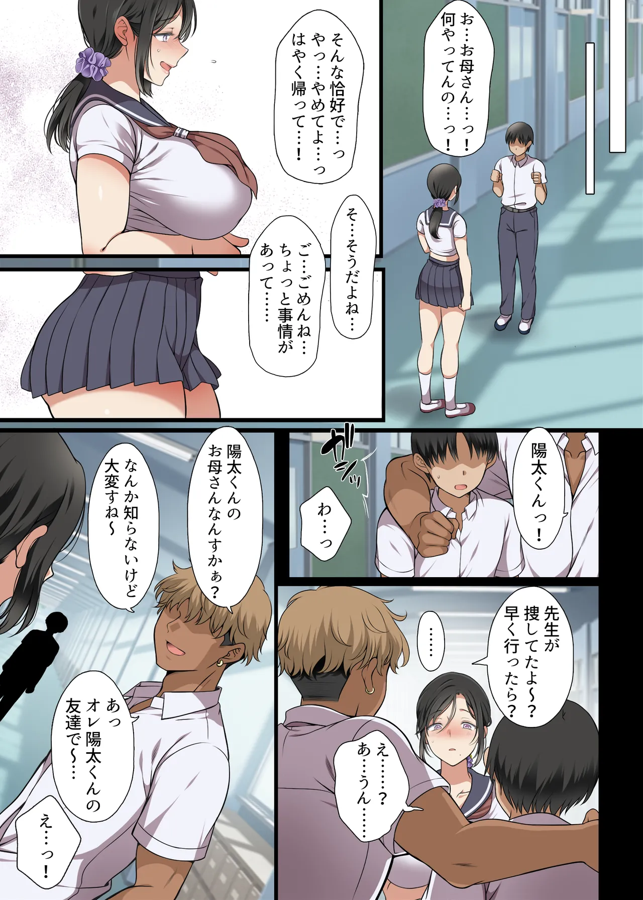 Hitozuma Classmate - Page 10
