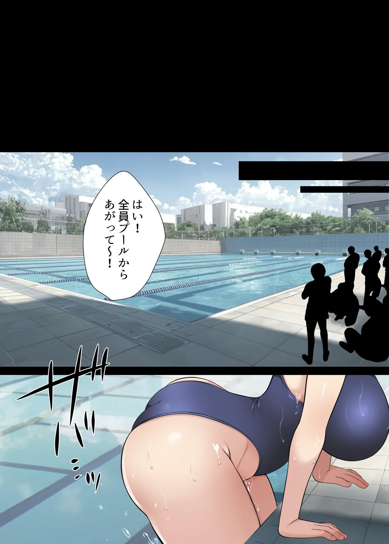 Hitozuma Classmate - Page 64