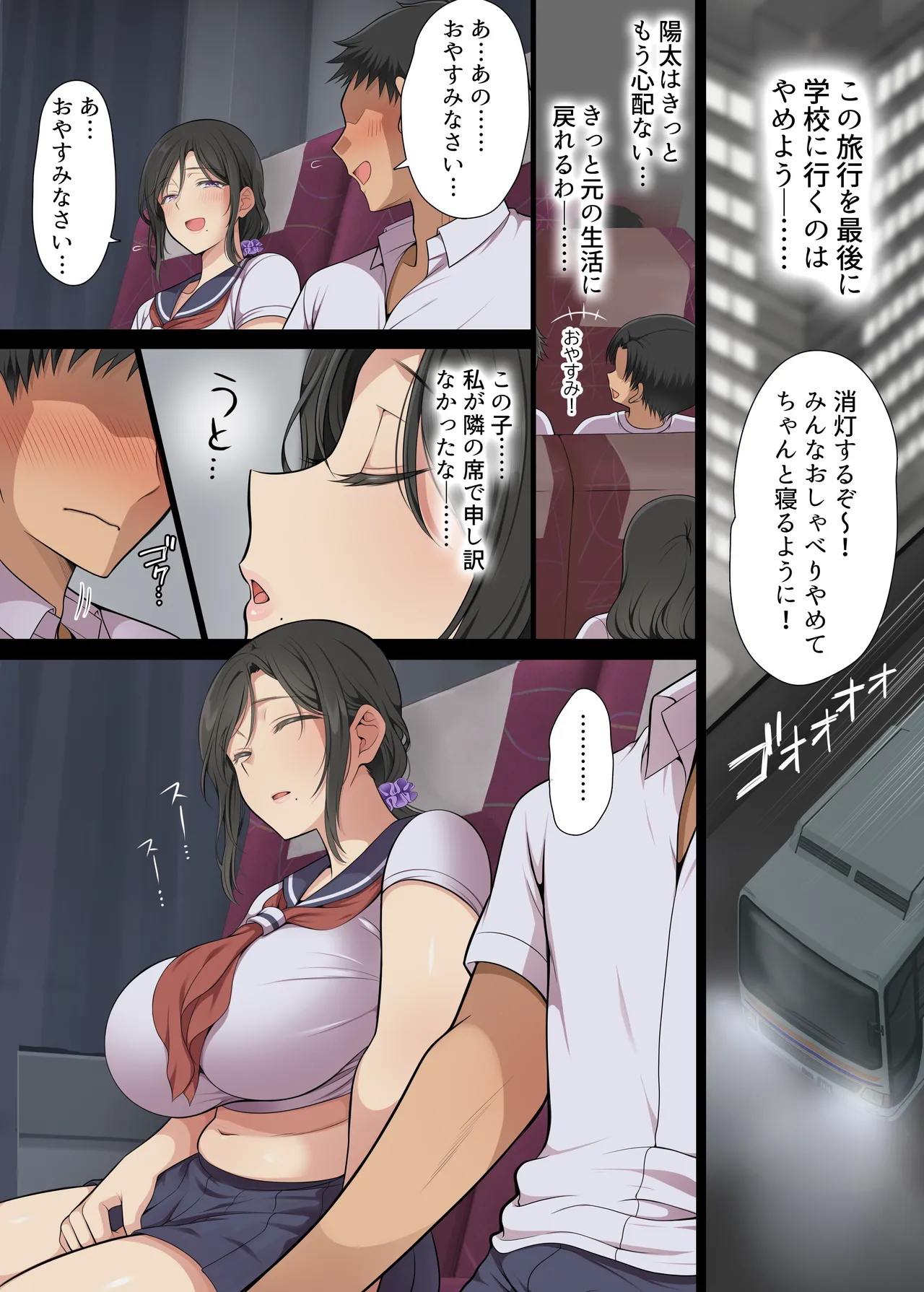 Hitozuma Classmate - Page 69