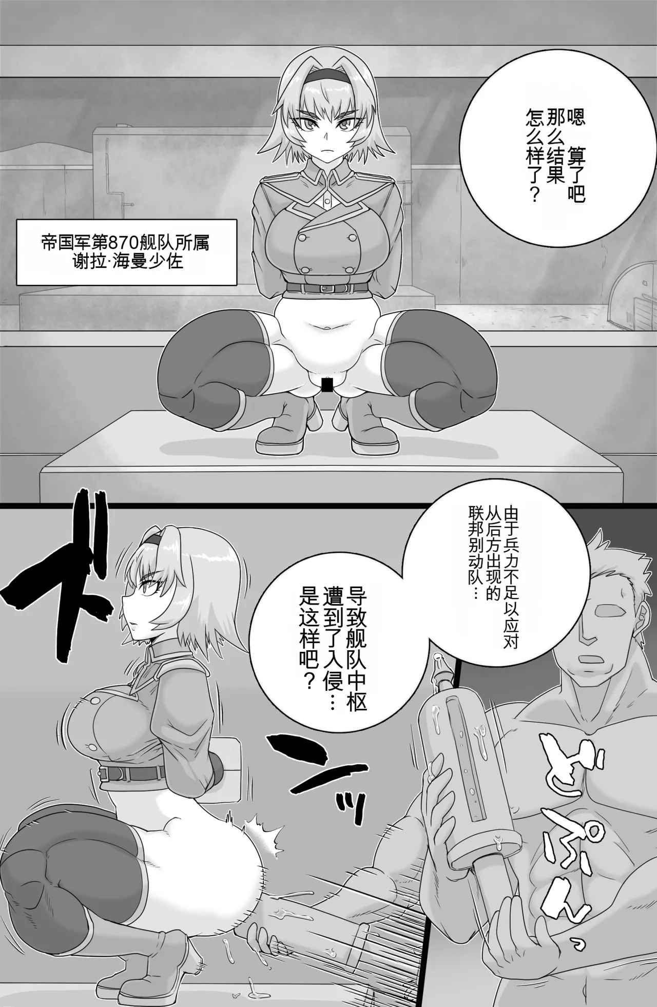 BriefingFxxk! - Page 17