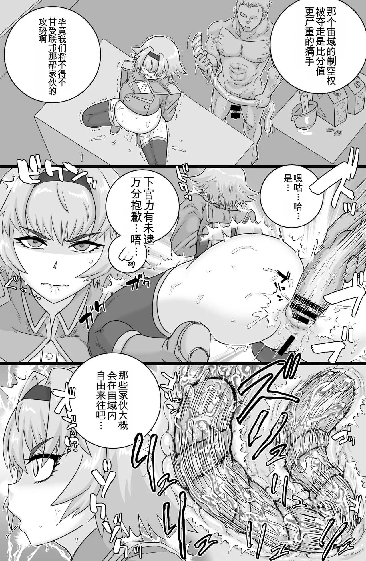 BriefingFxxk! - Page 19