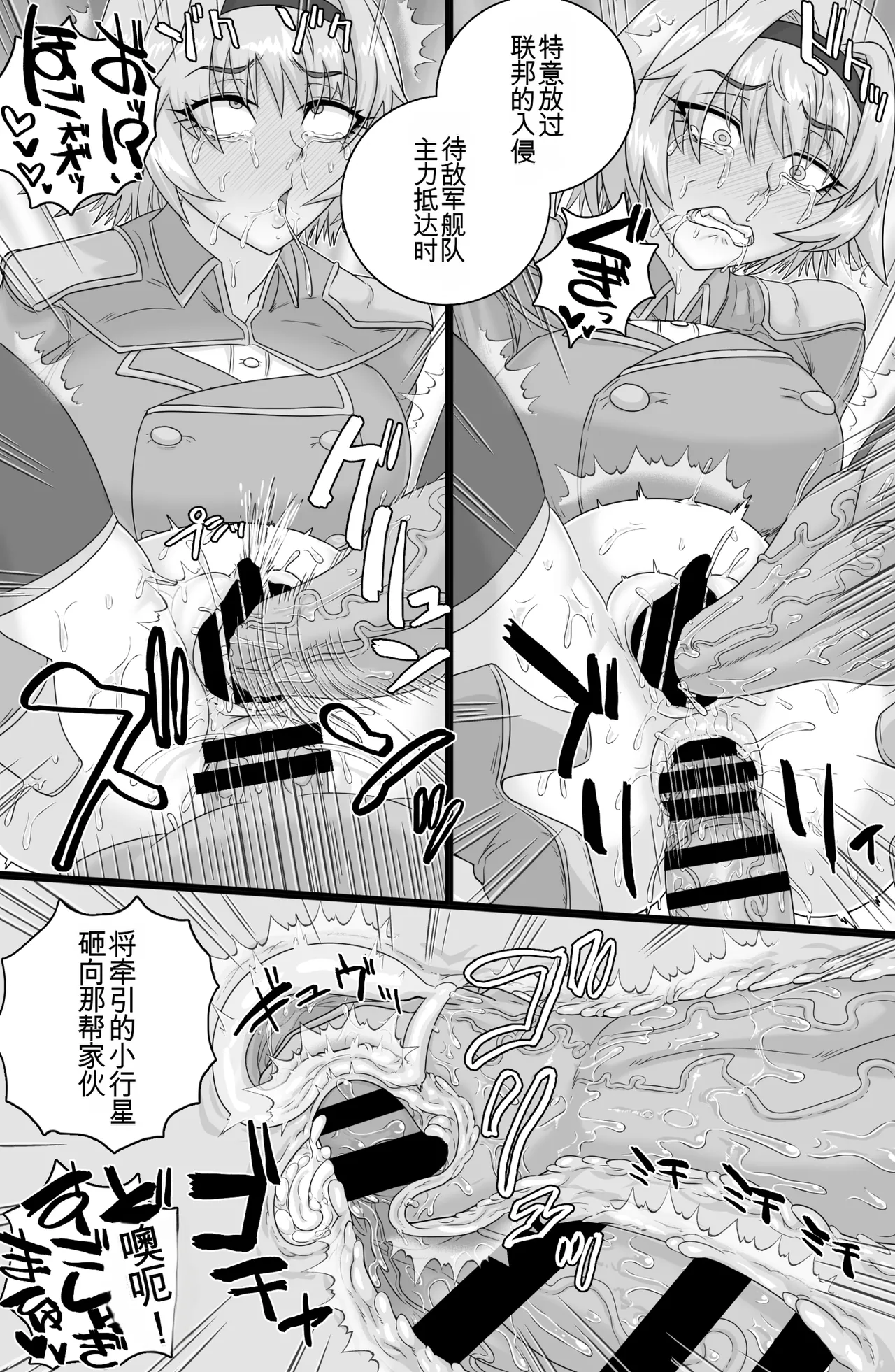 BriefingFxxk! - Page 25