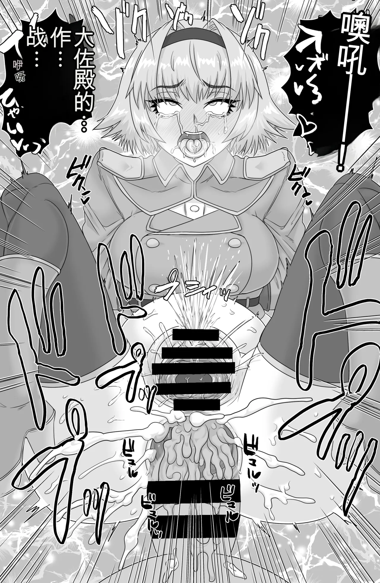 BriefingFxxk! - Page 27