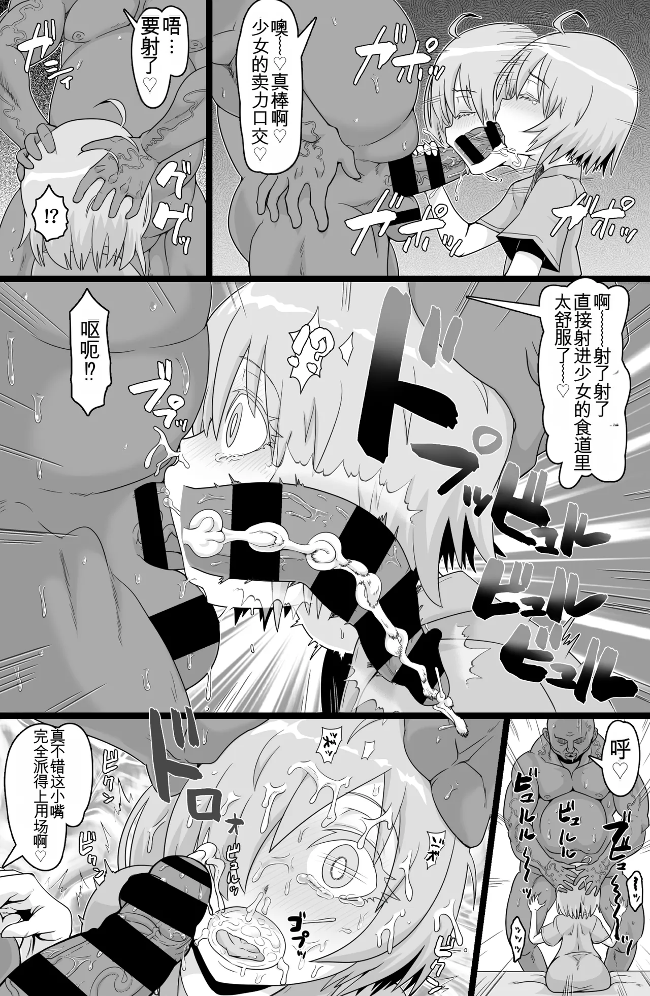 Hikentai M - Page 5