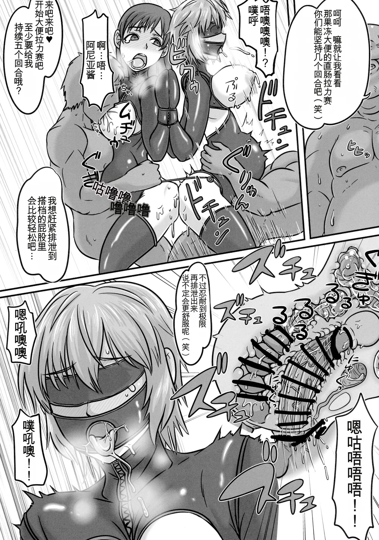 Showcase no Venus | 玻璃笼槛的牝神 - Page 16