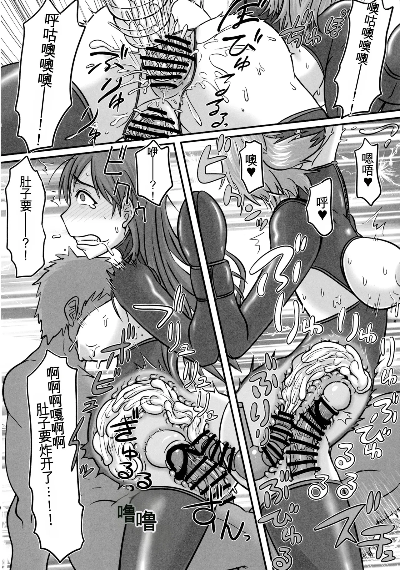 Showcase no Venus | 玻璃笼槛的牝神 - Page 17