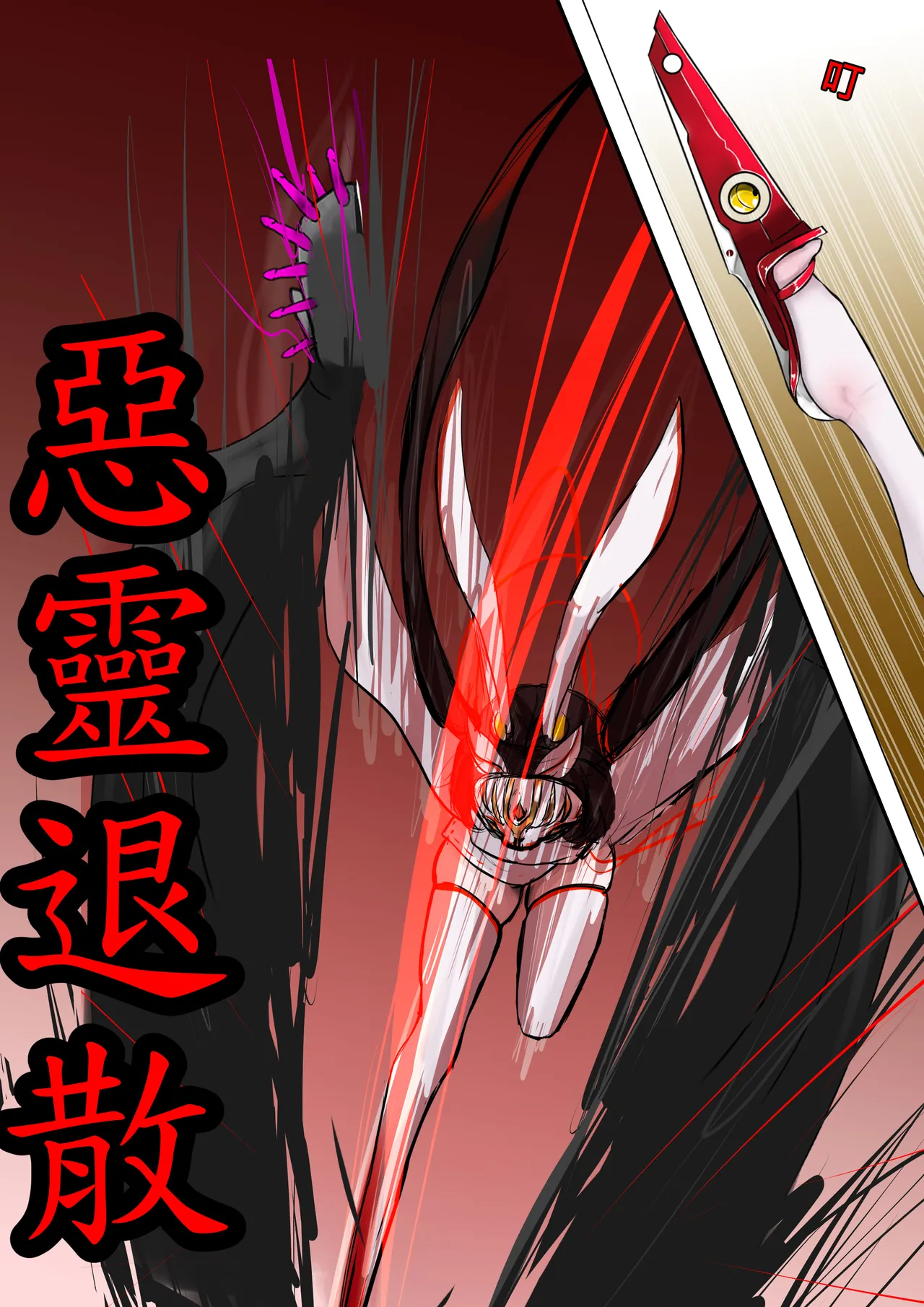 デュエル・バニーガール 012 中文 - Page 10