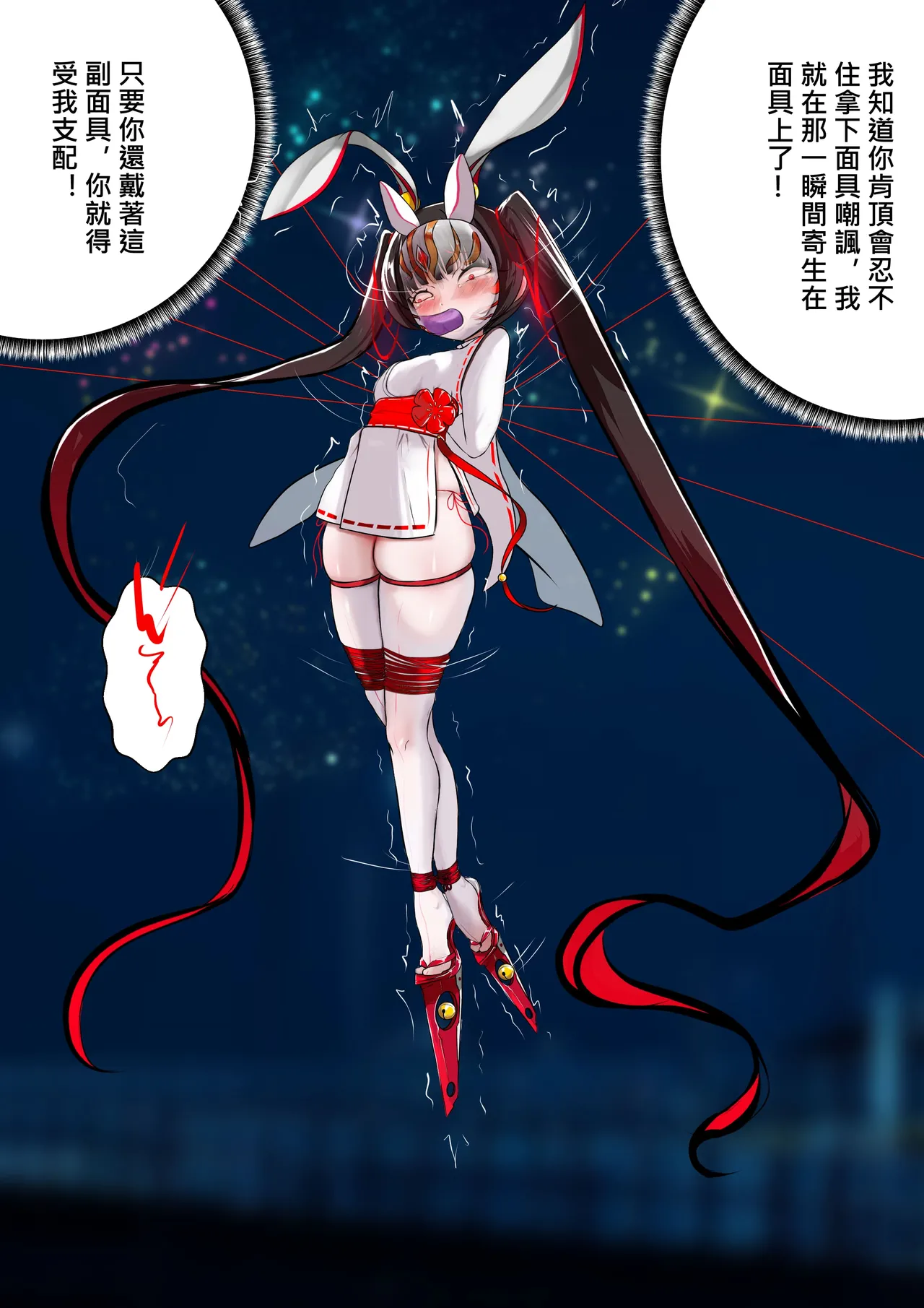 デュエル・バニーガール 012 中文 - Page 17