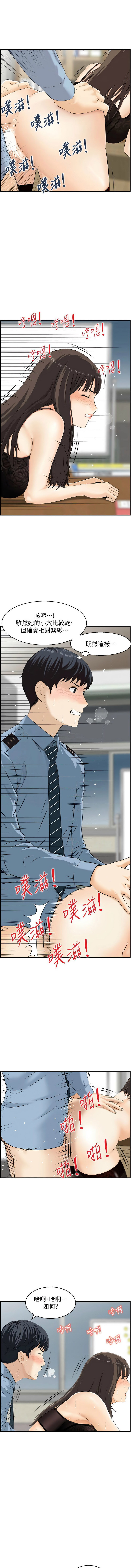 [Studio J］情欲宝鉴 |  情慾寶鑑  1-11 [Chinese] [Ongoing] - Page 103