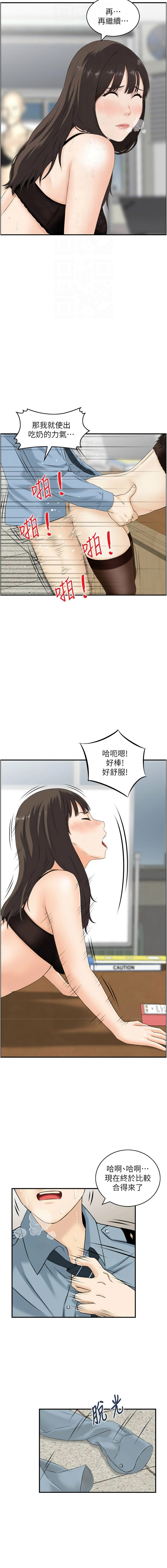 [Studio J］情欲宝鉴 |  情慾寶鑑  1-11 [Chinese] [Ongoing] - Page 104