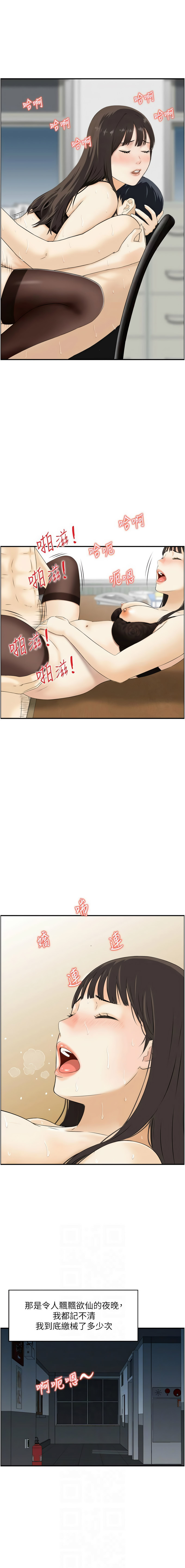 [Studio J］情欲宝鉴 |  情慾寶鑑  1-11 [Chinese] [Ongoing] - Page 106