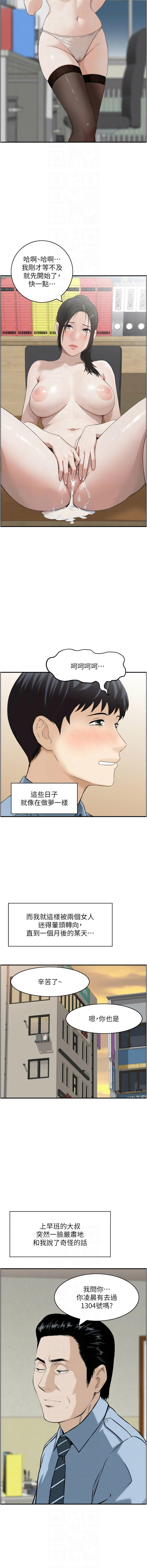 [Studio J］情欲宝鉴 |  情慾寶鑑  1-11 [Chinese] [Ongoing] - Page 108