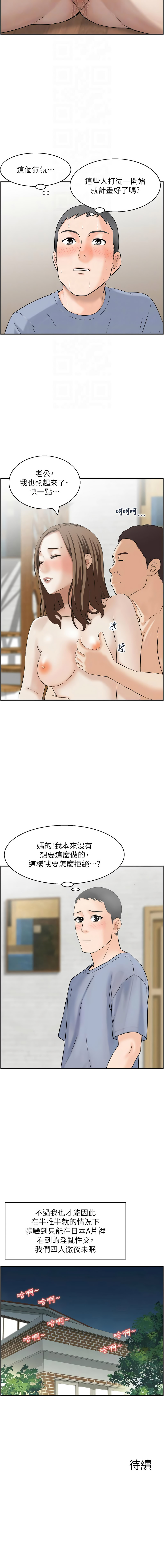 [Studio J］情欲宝鉴 |  情慾寶鑑  1-11 [Chinese] [Ongoing] - Page 52