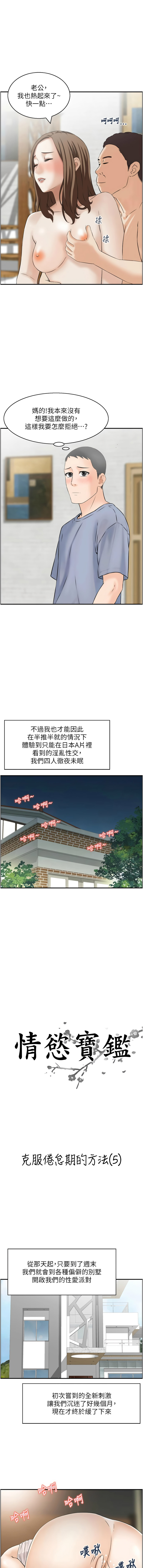 [Studio J］情欲宝鉴 |  情慾寶鑑  1-11 [Chinese] [Ongoing] - Page 53