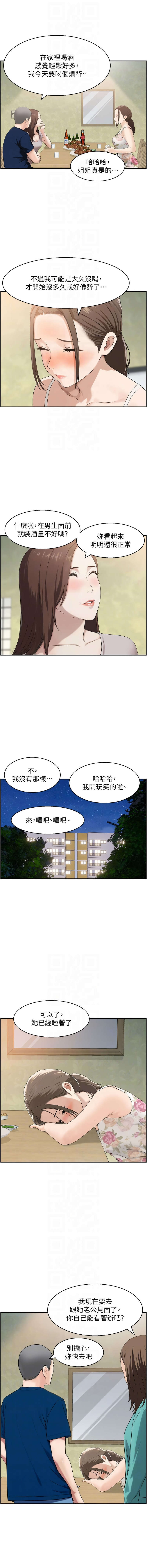 [Studio J］情欲宝鉴 |  情慾寶鑑  1-11 [Chinese] [Ongoing] - Page 60