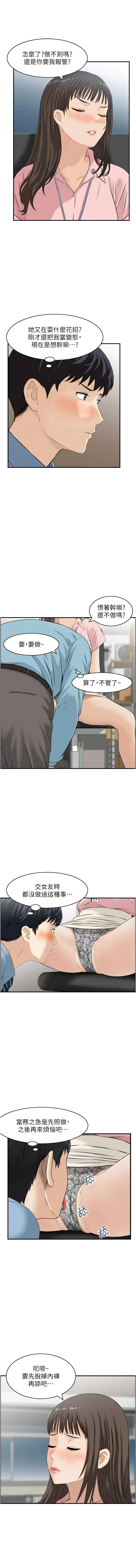 [Studio J］情欲宝鉴 |  情慾寶鑑  1-11 [Chinese] [Ongoing] - Page 71
