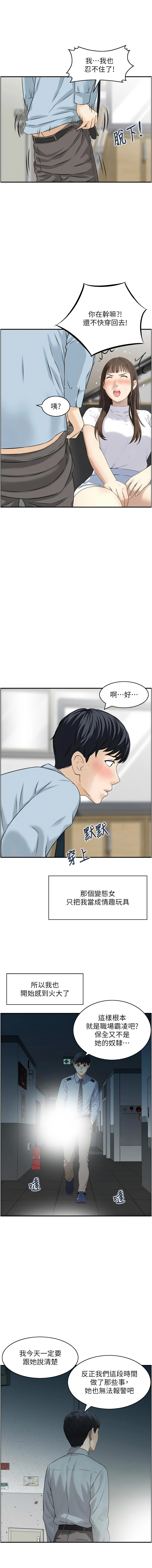 [Studio J］情欲宝鉴 |  情慾寶鑑  1-11 [Chinese] [Ongoing] - Page 78