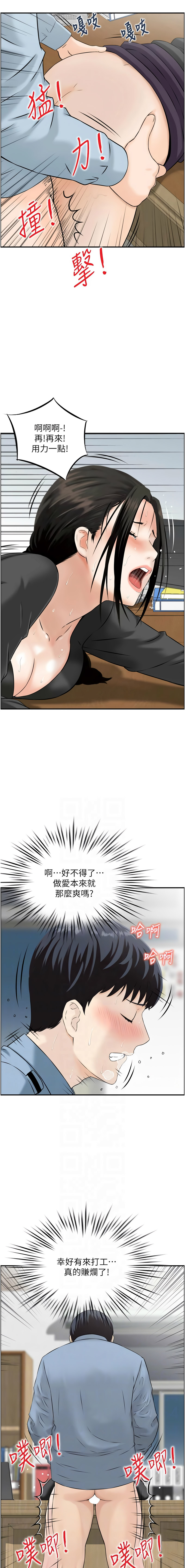 [Studio J］情欲宝鉴 |  情慾寶鑑  1-11 [Chinese] [Ongoing] - Page 89