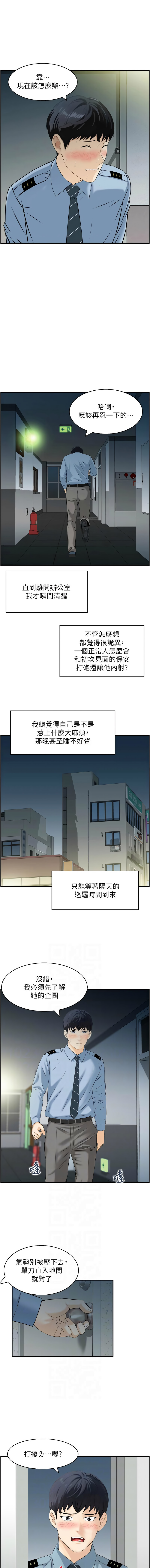 [Studio J］情欲宝鉴 |  情慾寶鑑  1-11 [Chinese] [Ongoing] - Page 93
