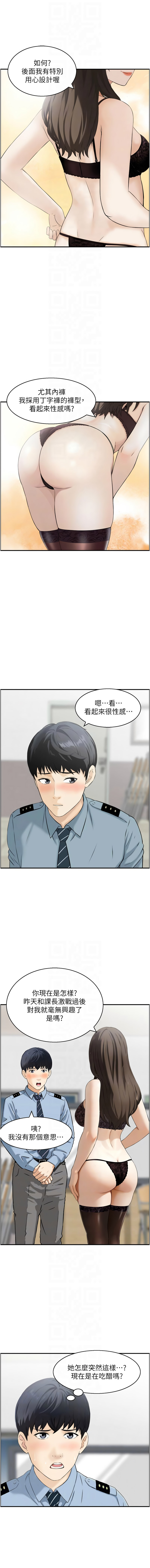 [Studio J］情欲宝鉴 |  情慾寶鑑  1-11 [Chinese] [Ongoing] - Page 95