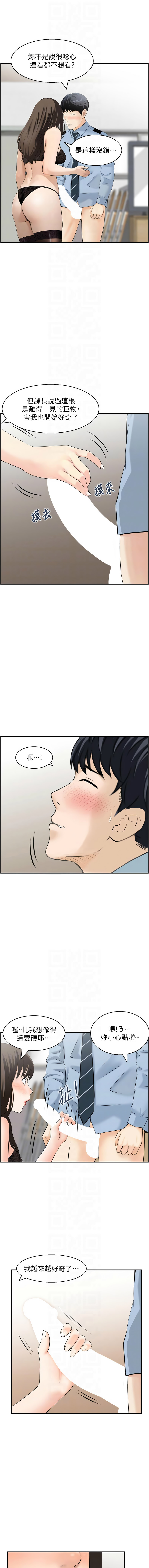 [Studio J］情欲宝鉴 |  情慾寶鑑  1-11 [Chinese] [Ongoing] - Page 97