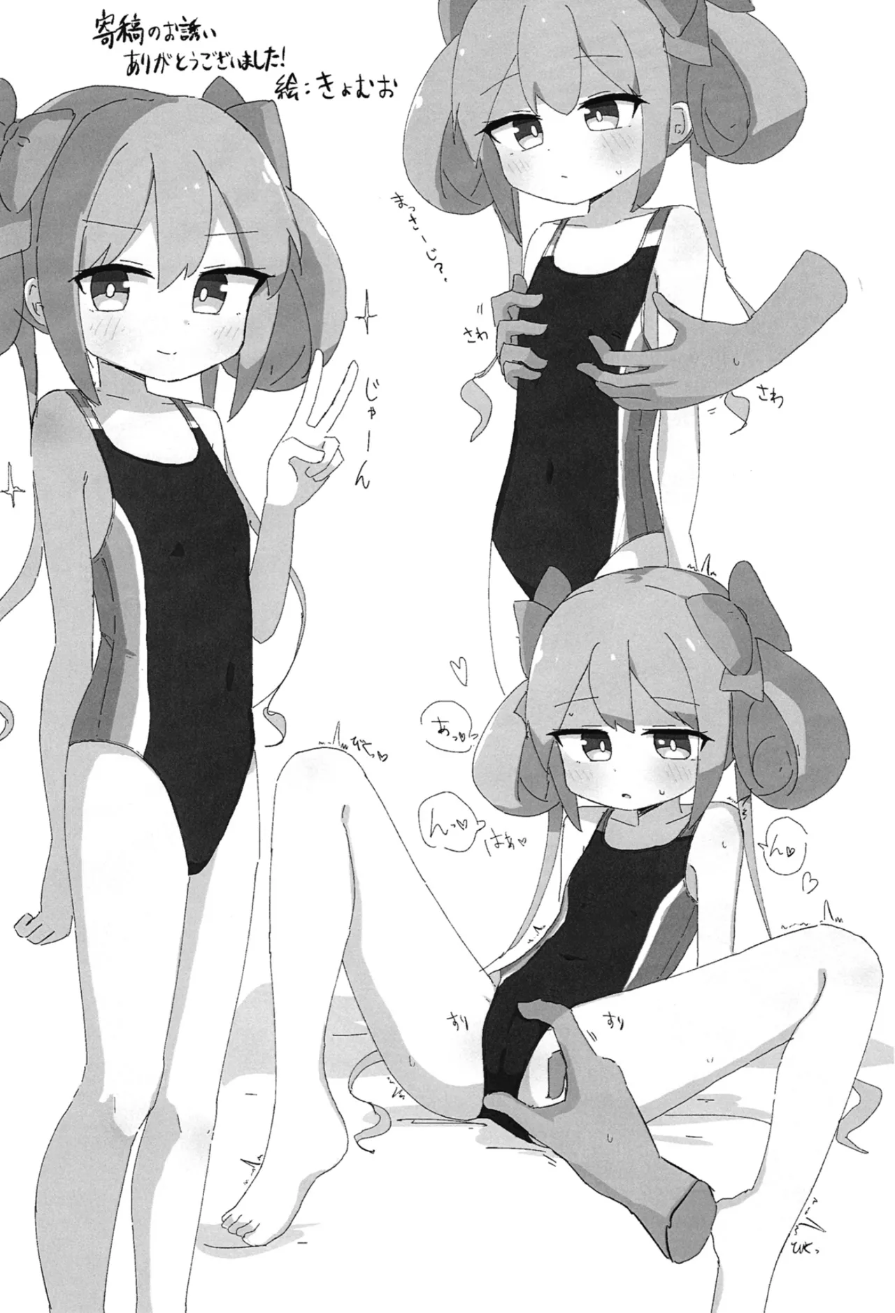 Arisu-Chan Ecchi Book - Page 28