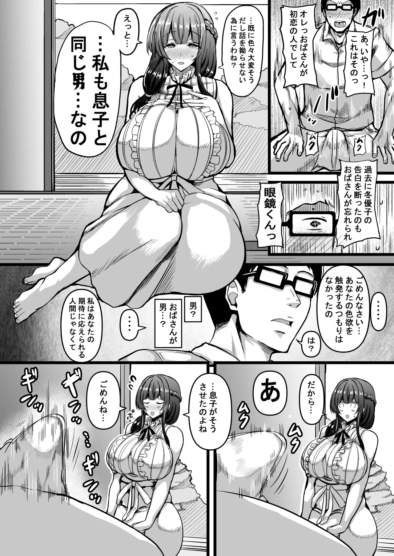 HMSK4 - Page 9