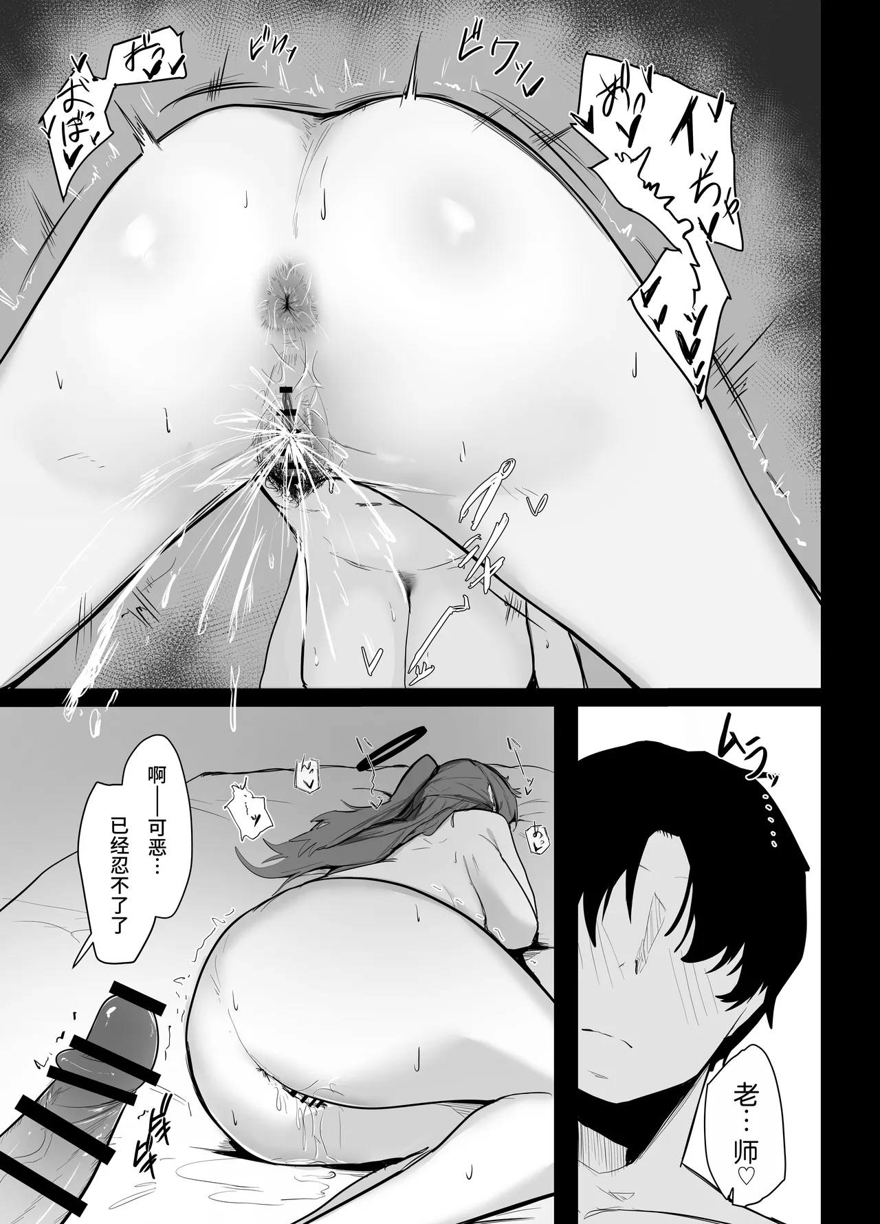 Kyuukeichuu - Page 17