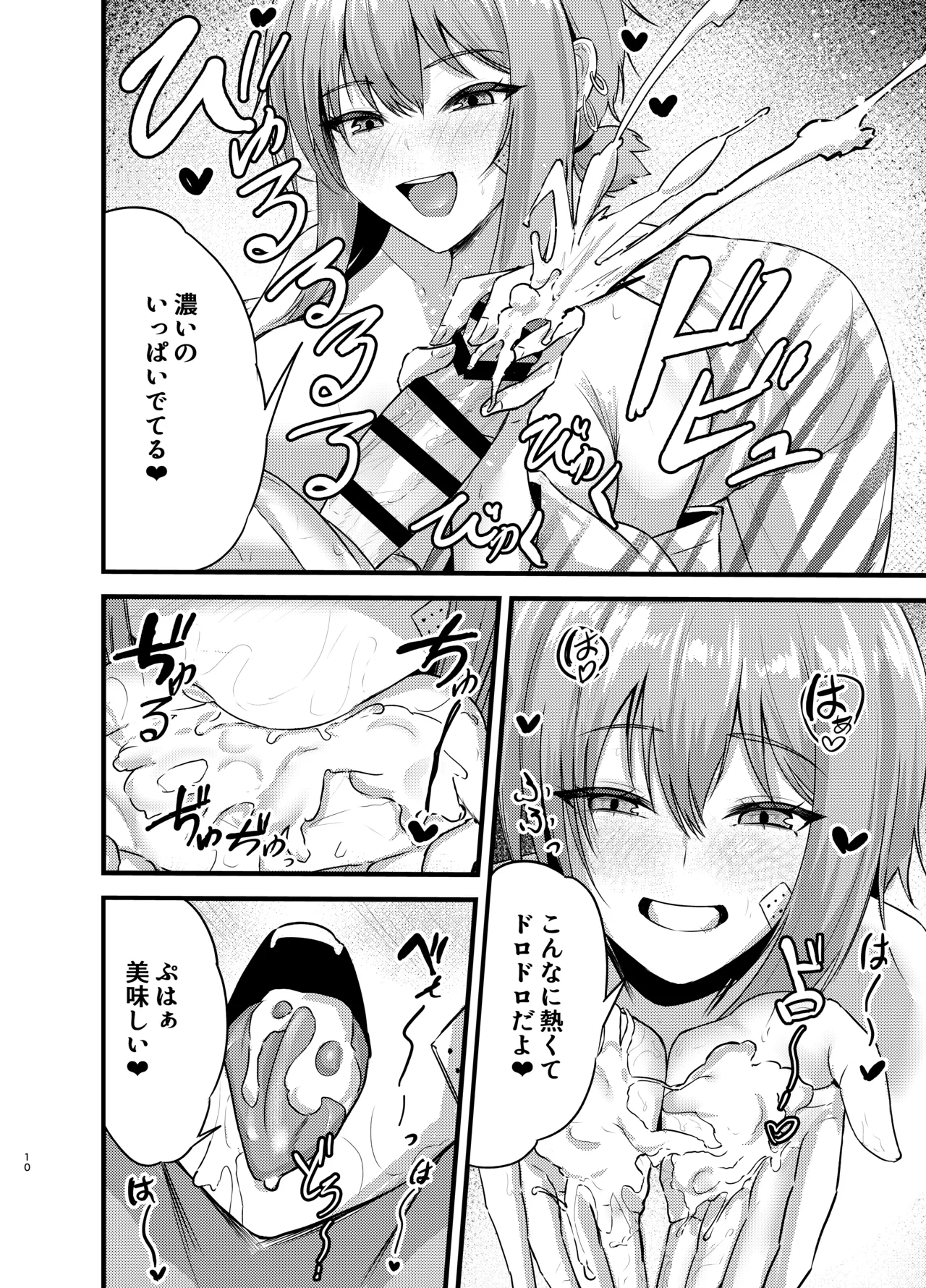 Henai Maxwell no Kyuujitsu - Page 9