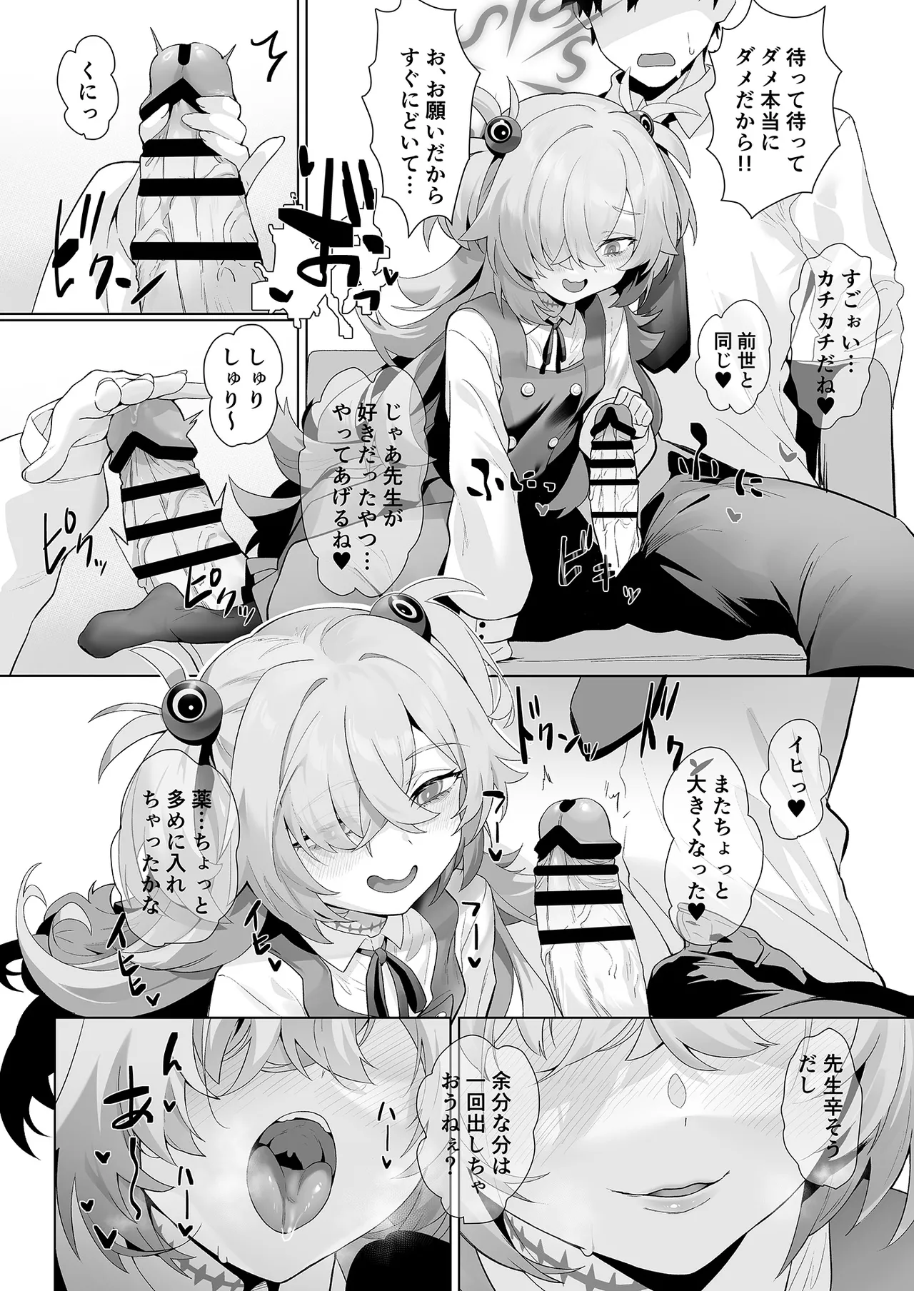 Preview page 8