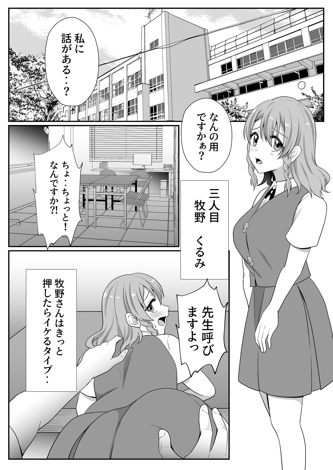 Oharamimatsuri - Page 35