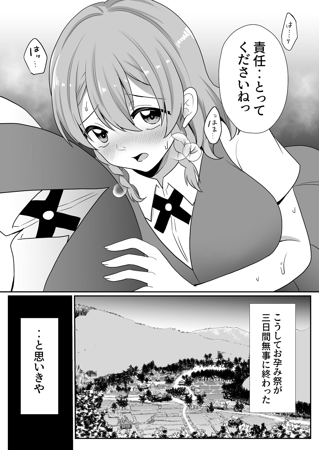 Oharamimatsuri - Page 45