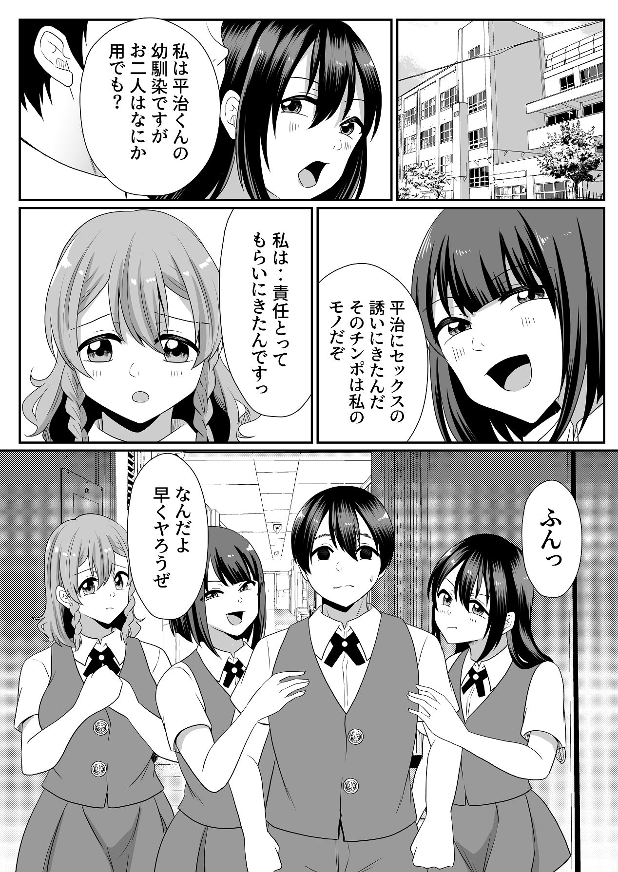 Oharamimatsuri - Page 46