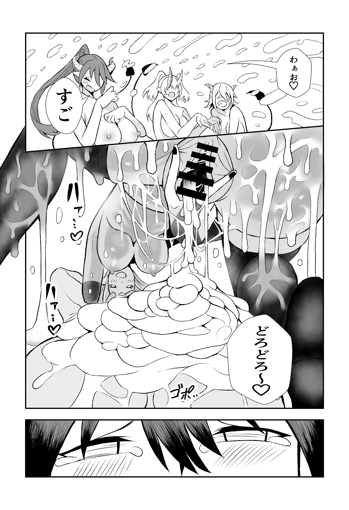 Gaman Yuusha - Page 34