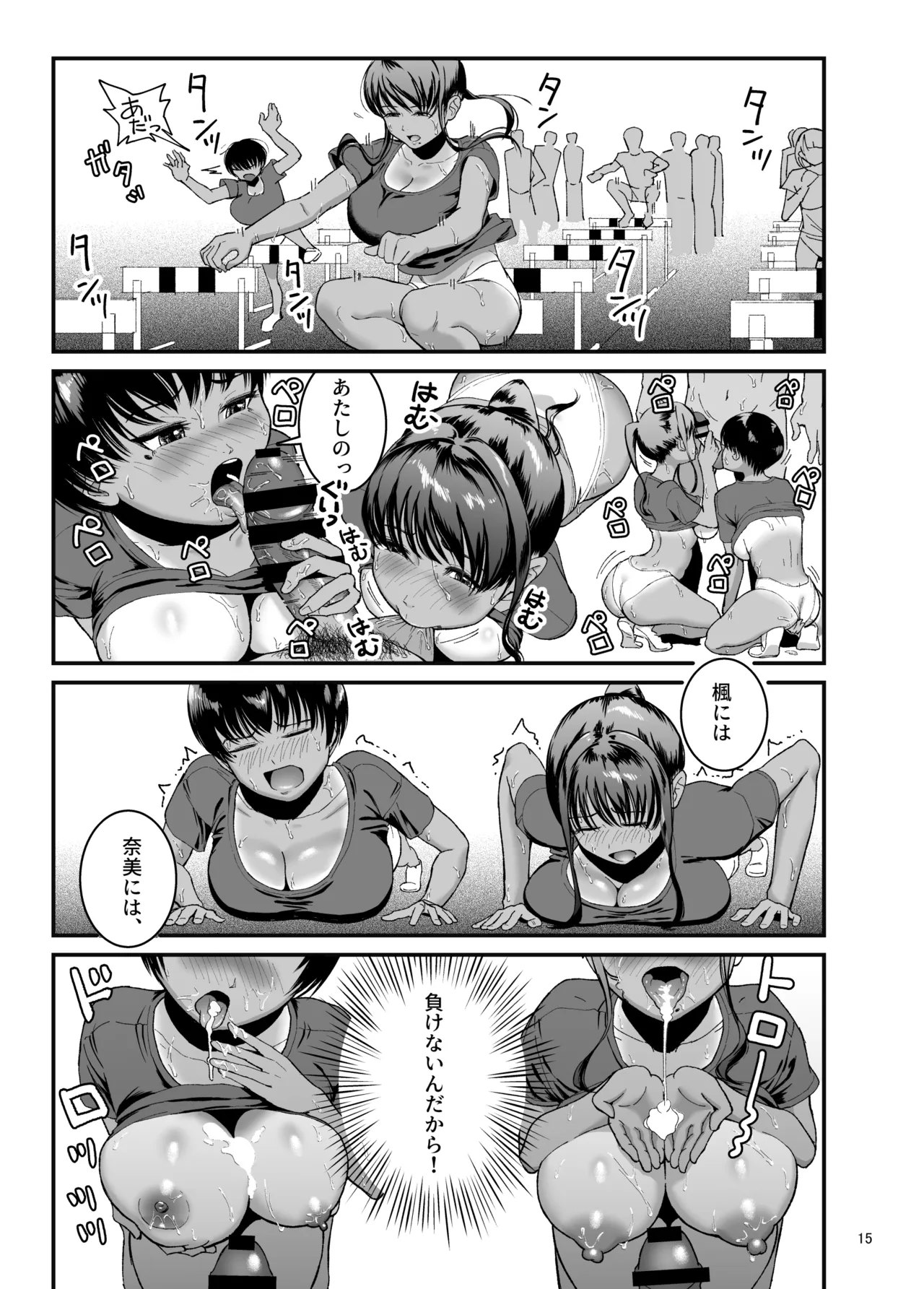 Tobitai Karada 2 - Page 15