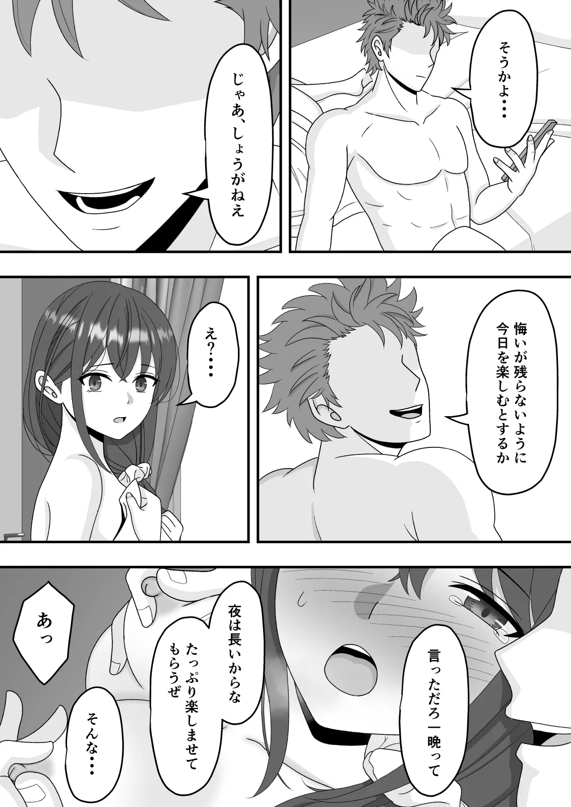 Dare ni mo Ienai Himitsu - Page 30