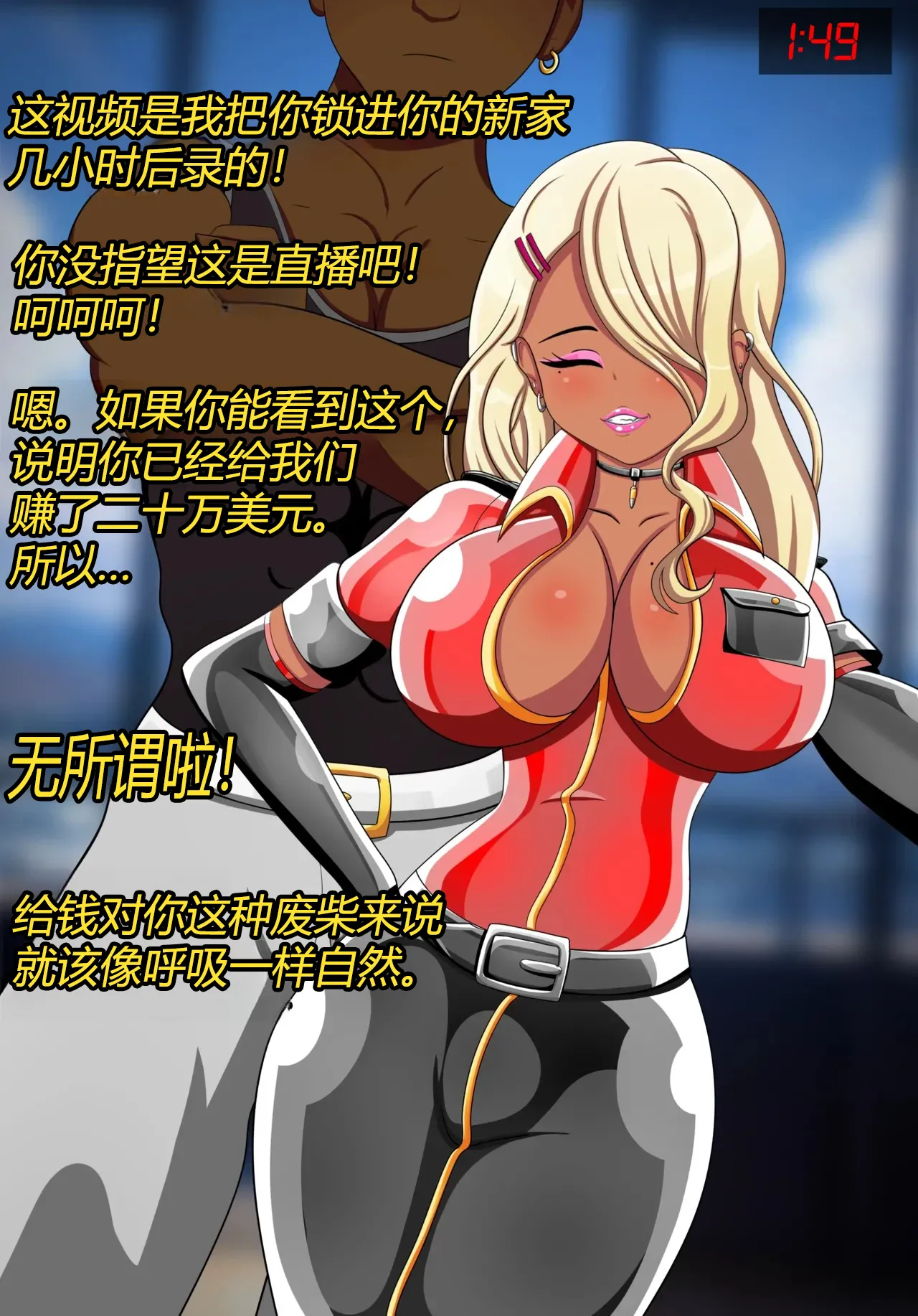 Alex femboy OC（有条色狼汉化） - Page 80