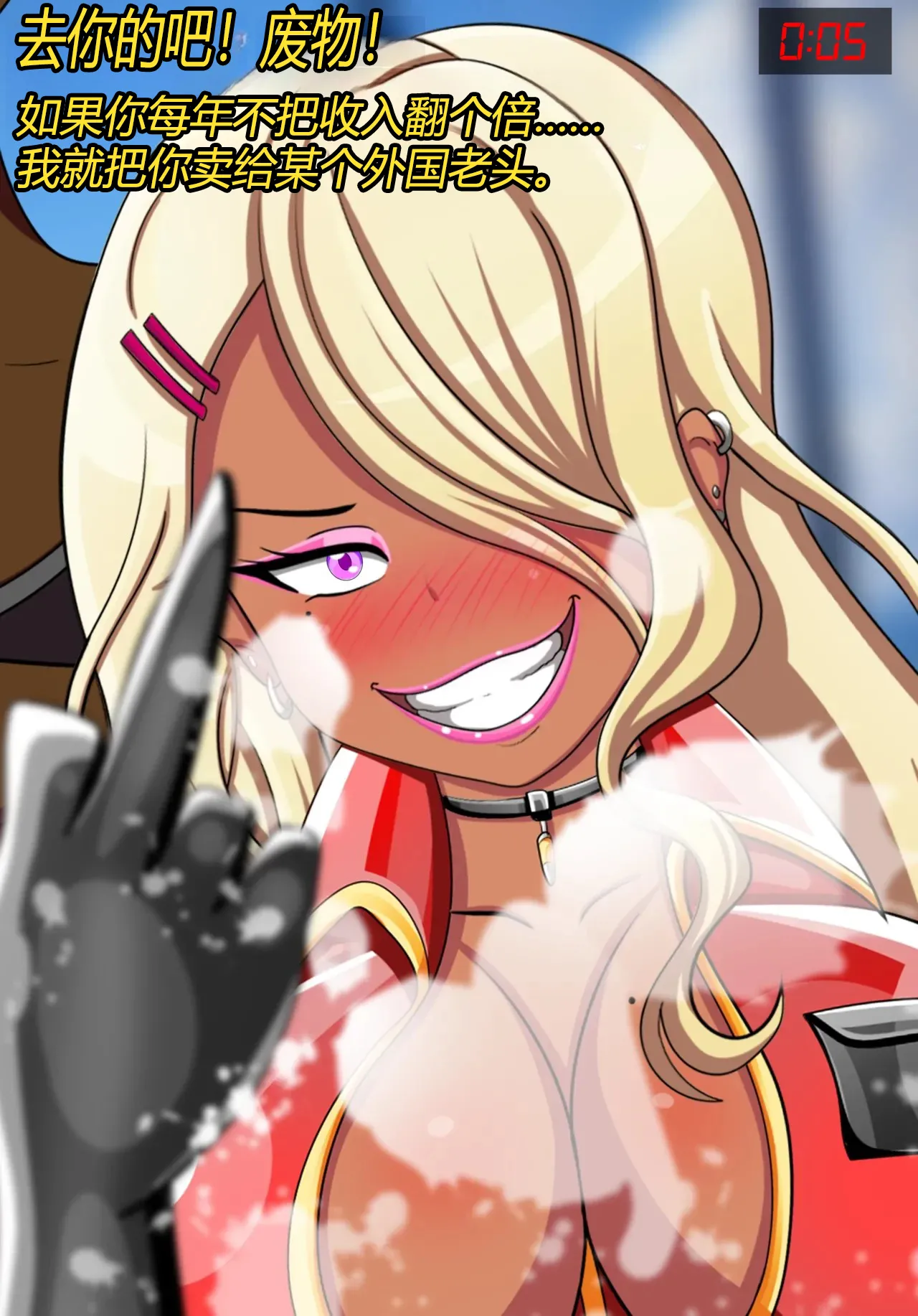 Alex femboy OC(有条色狼汉化) - Page 88
