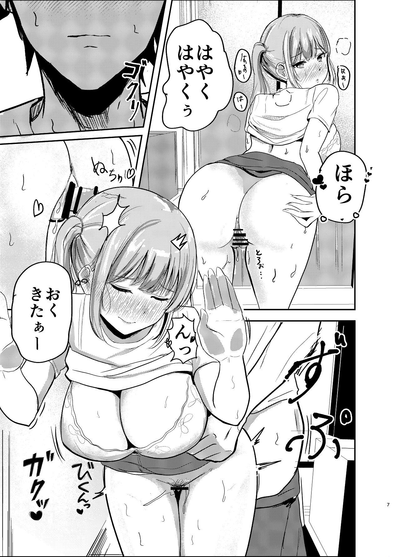 Preview page 7