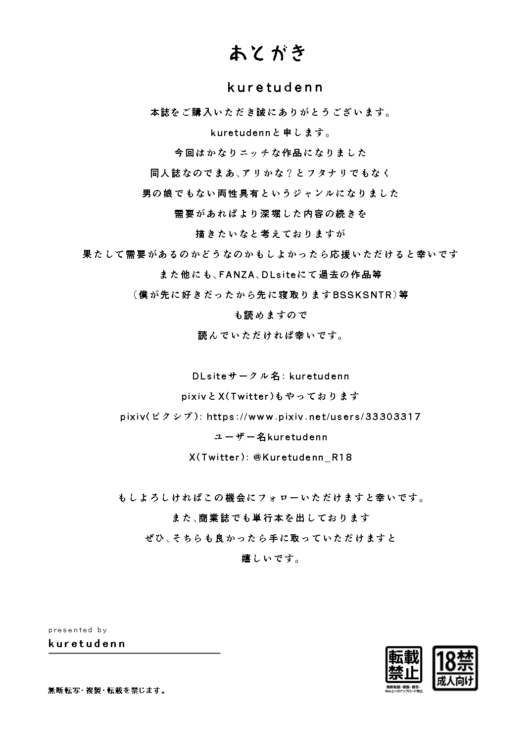 Boku, Ryousei Guyuu dakara - Page 26