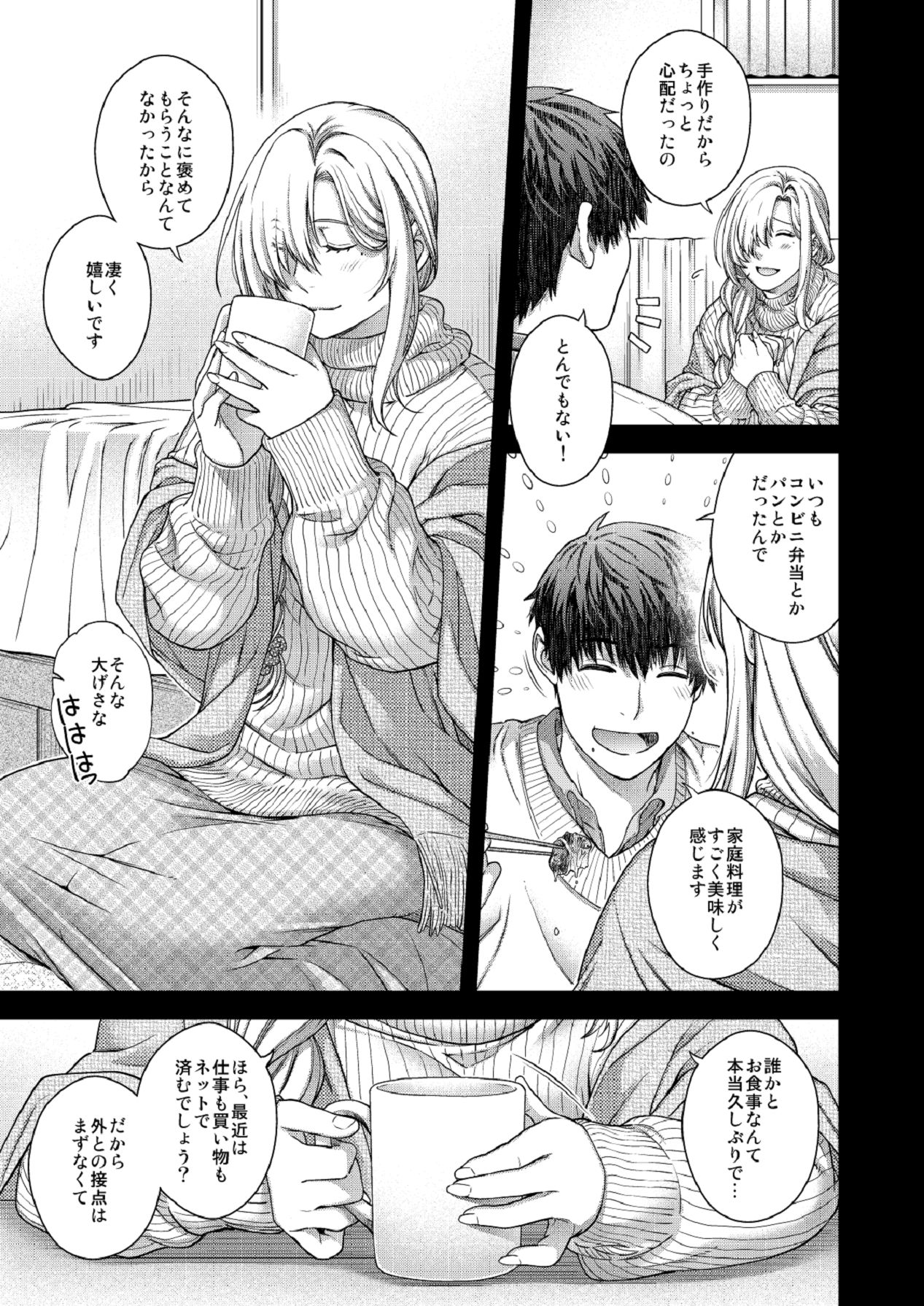 Aikagi no Kemono 3 - Page 13