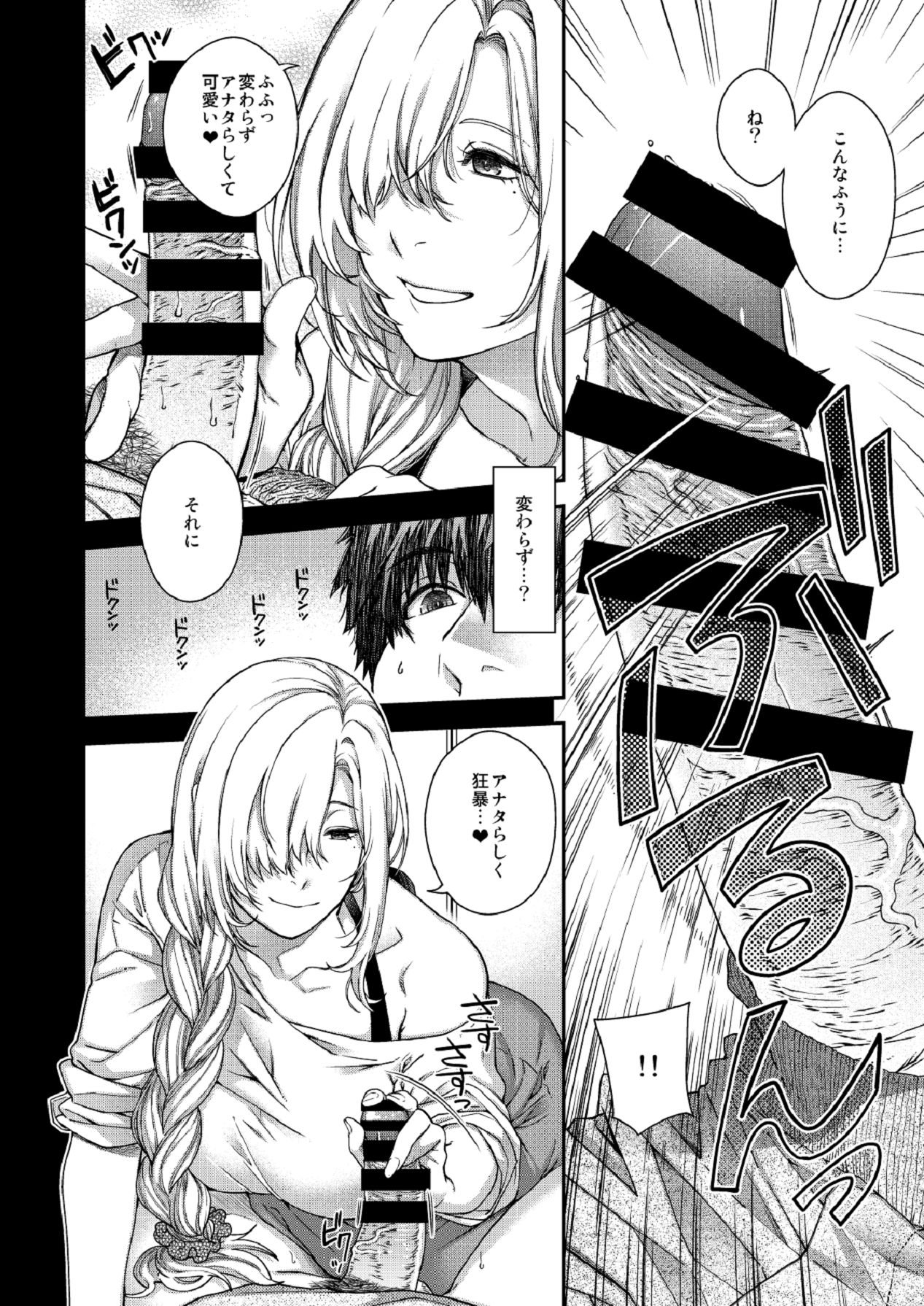 Aikagi no Kemono 3 - Page 28