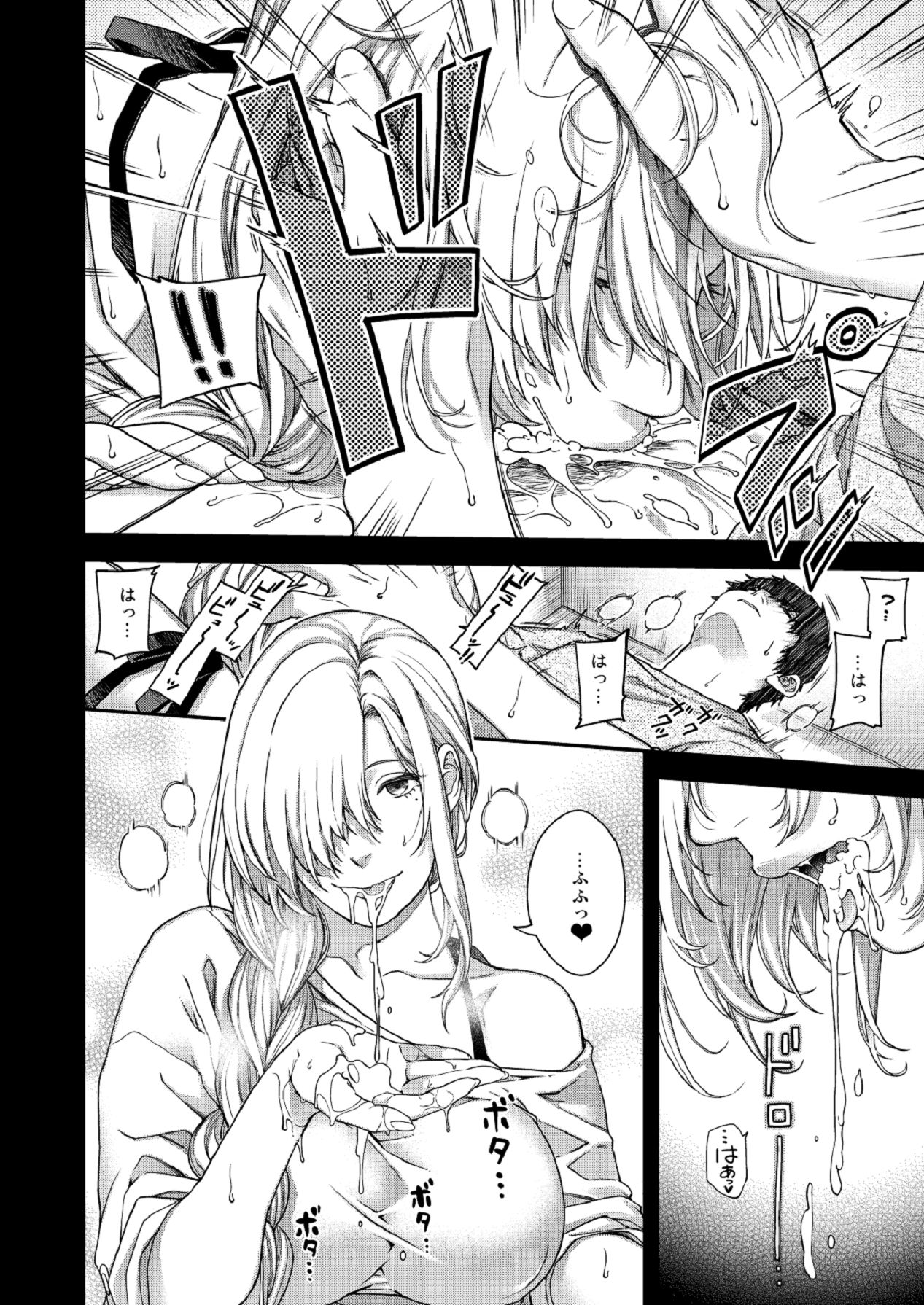 Aikagi no Kemono 3 - Page 32