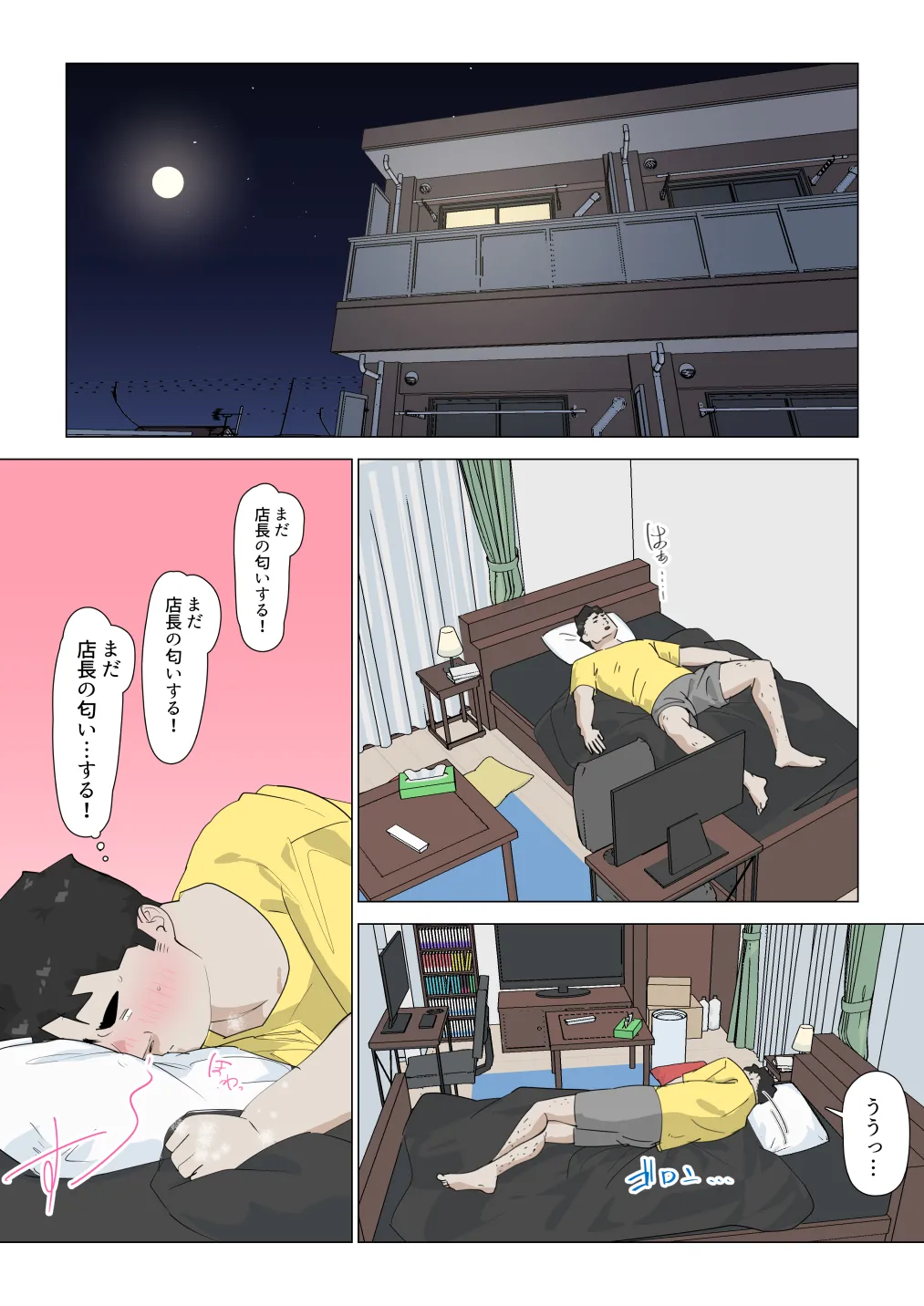 Kousakinmu 3 - Page 19