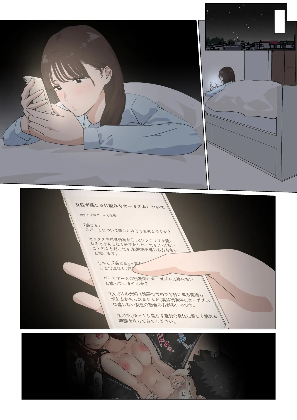 Kousakinmu 3 - Page 21