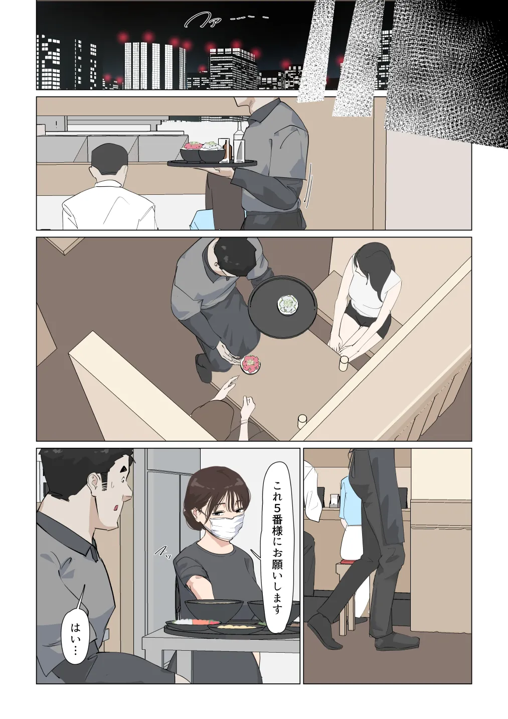 Kousakinmu 3 - Page 23